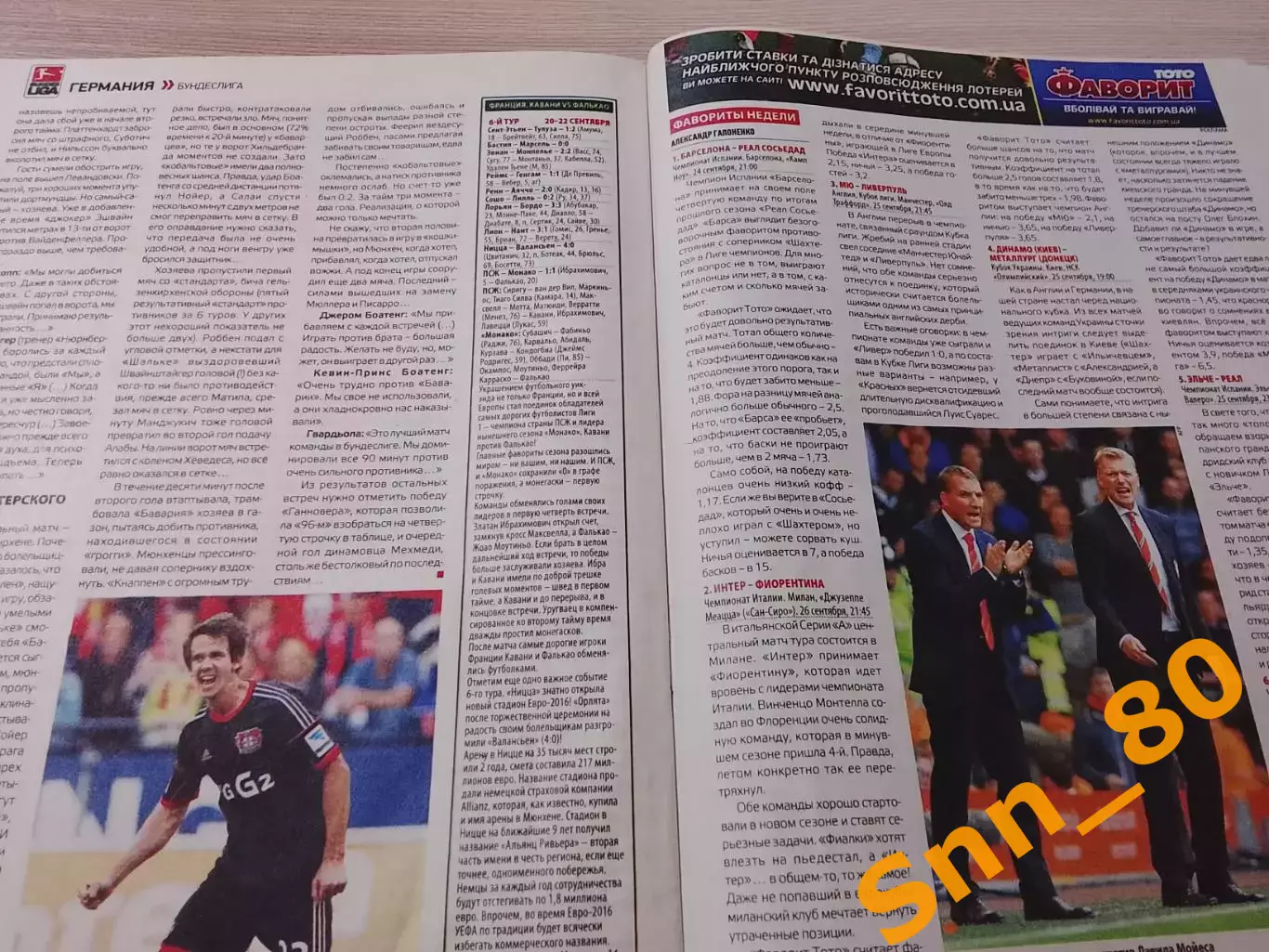 Еженедельник Футбол (Киев, Украина) 2013 №77 (1154) 6