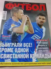 Еженедельник Футбол (Киев, Украина) 2013 №77 (1154)
