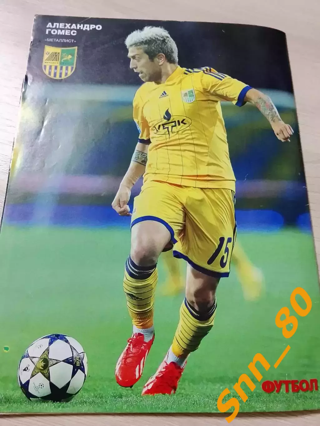 Еженедельник Футбол (Киев, Украина) 2013 №76 (1153) 2