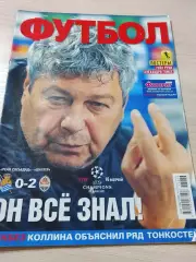 Еженедельник Футбол (Киев, Украина) 2013 №76 (1153)