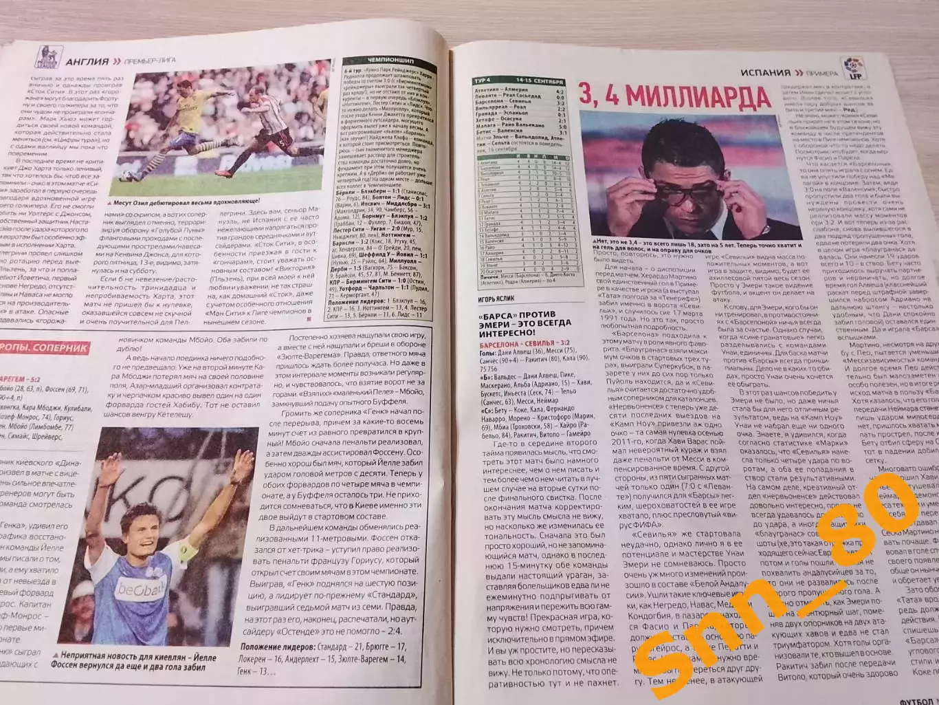 Еженедельник Футбол (Киев, Украина) 2013 №75 (1152) 3