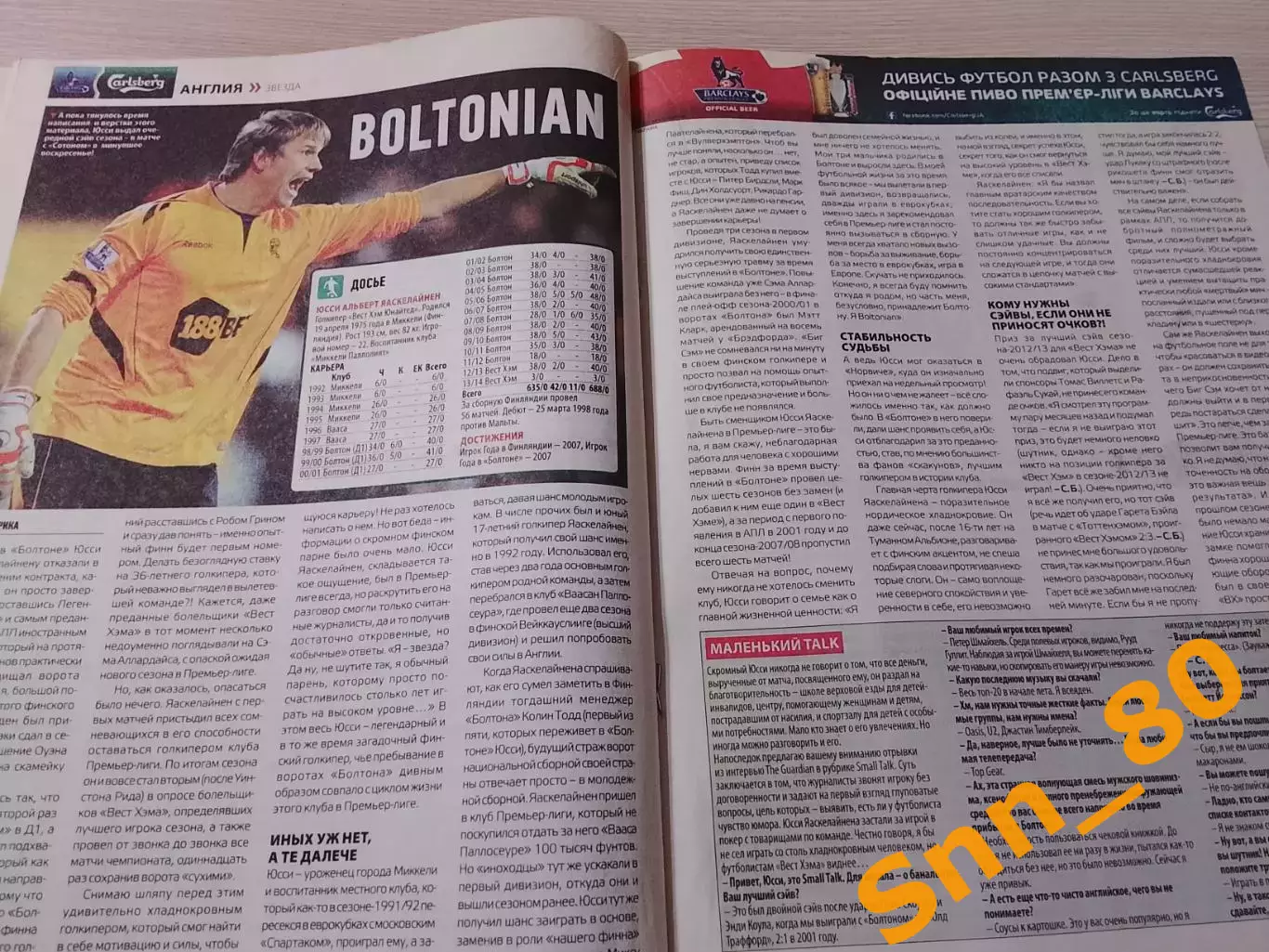 Еженедельник Футбол (Киев, Украина) 2013 №75 (1152) 4