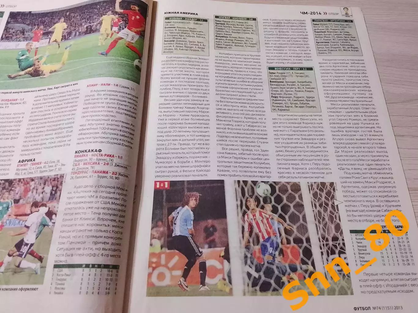 Еженедельник Футбол (Киев, Украина) 2013 №74 (1151) 3