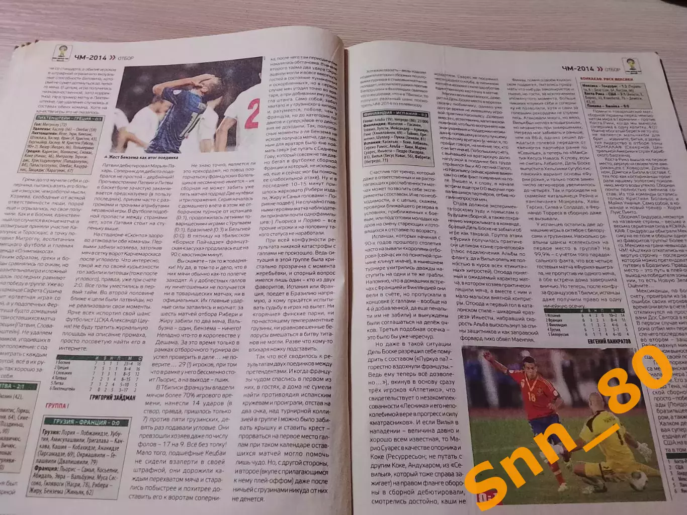 Еженедельник Футбол (Киев, Украина) 2013 №73 (1150) 1