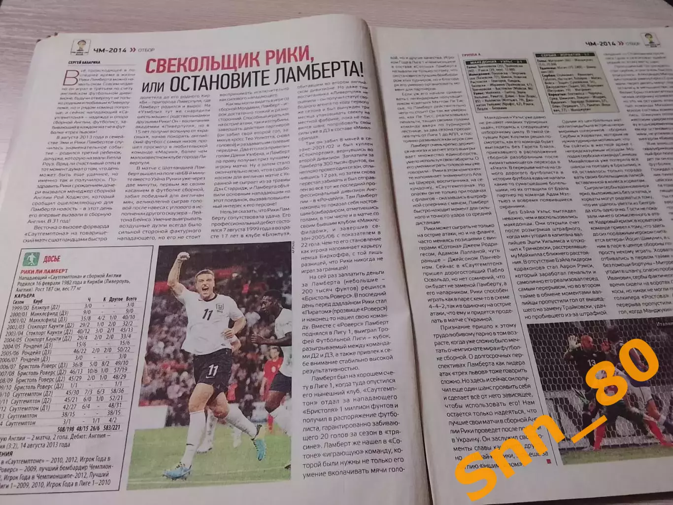 Еженедельник Футбол (Киев, Украина) 2013 №73 (1150) 3