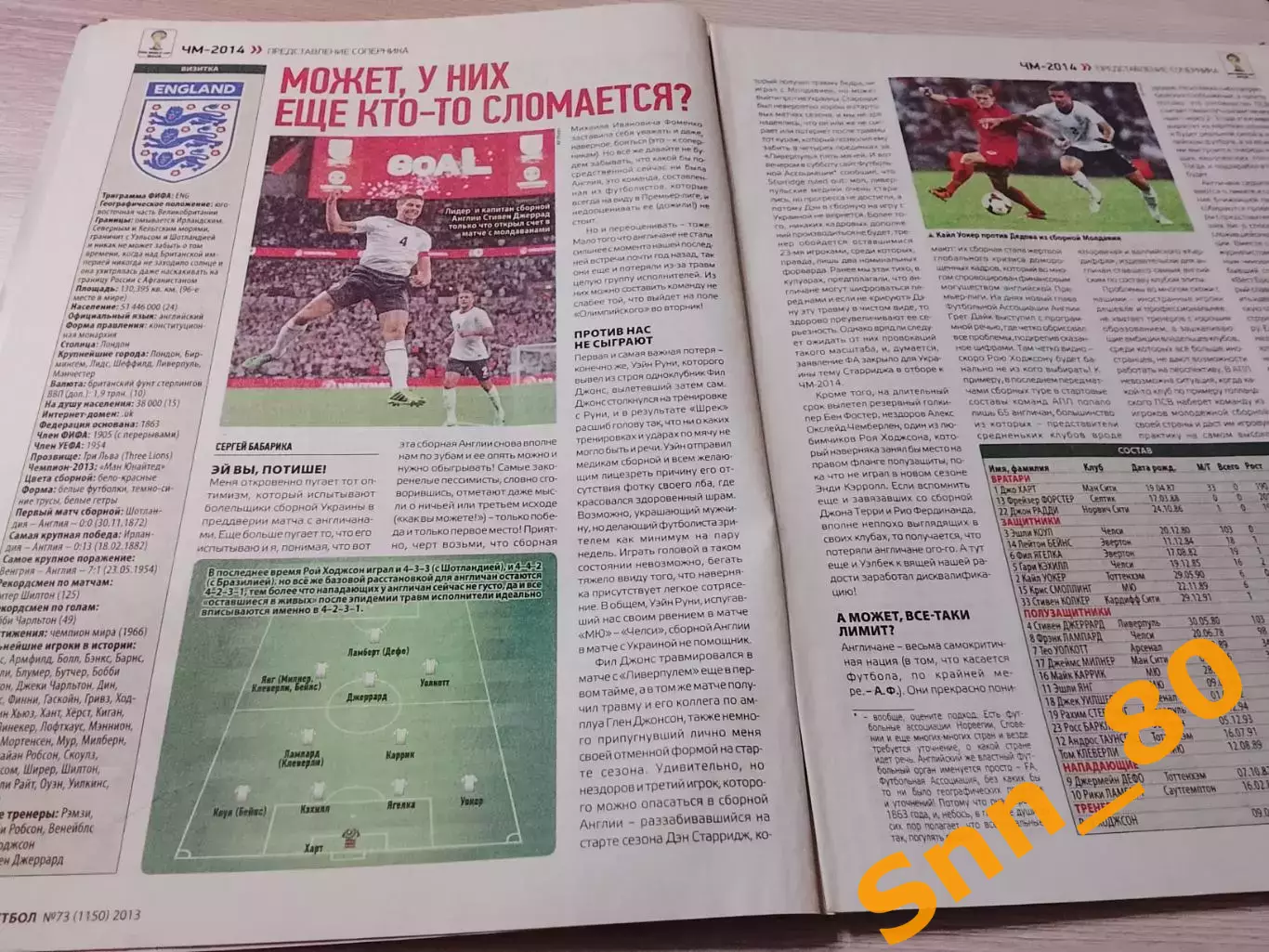 Еженедельник Футбол (Киев, Украина) 2013 №73 (1150) 5