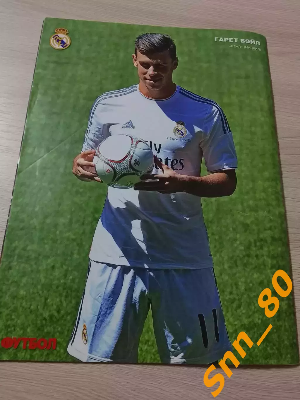 Еженедельник Футбол (Киев, Украина) 2013 №72 (1149) 1