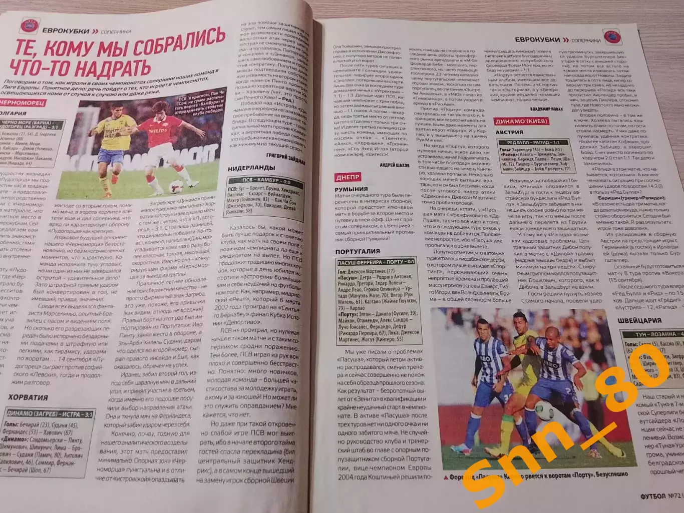 Еженедельник Футбол (Киев, Украина) 2013 №72 (1149) 6