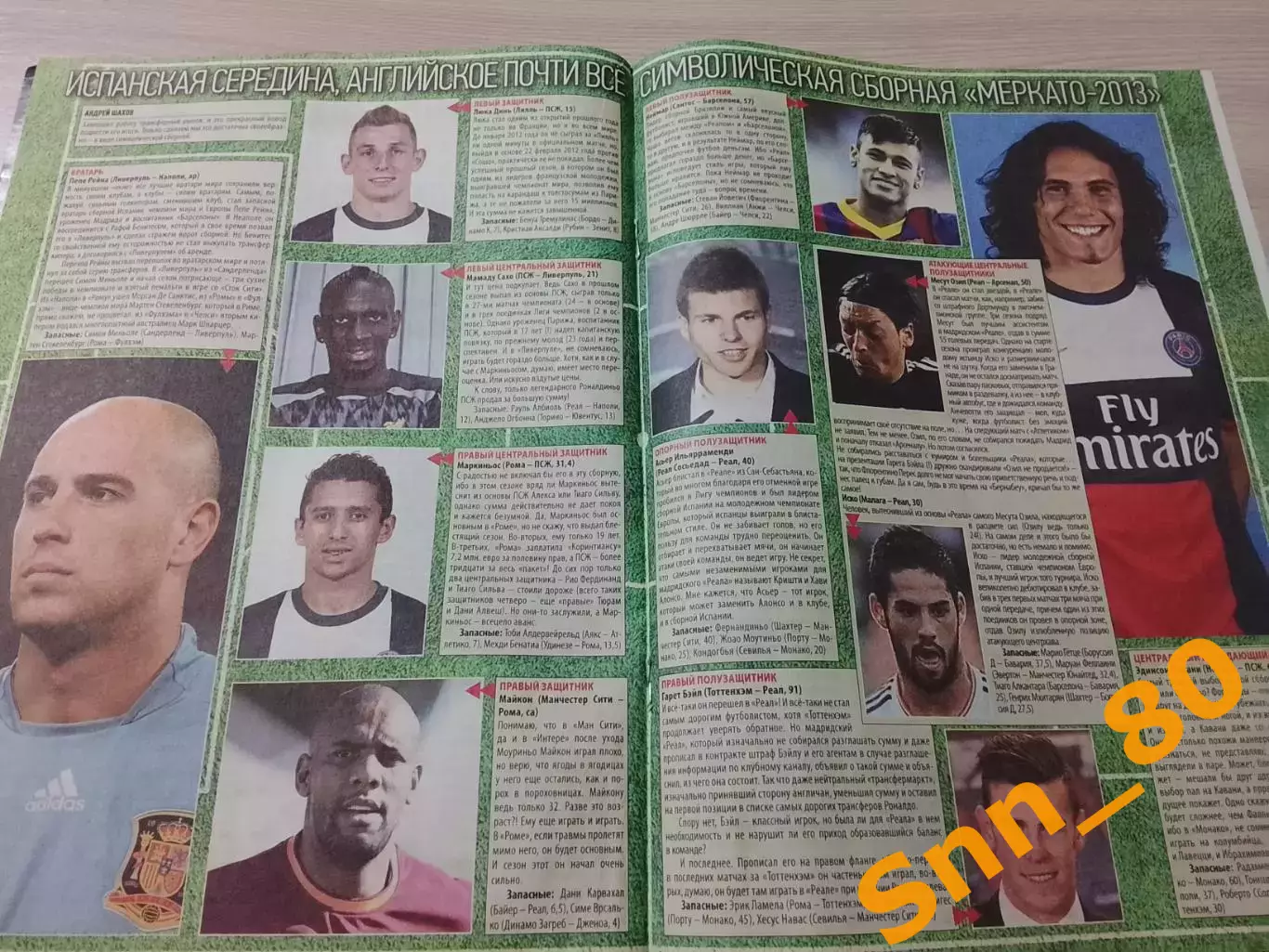 Еженедельник Футбол (Киев, Украина) 2013 №72 (1149) 7