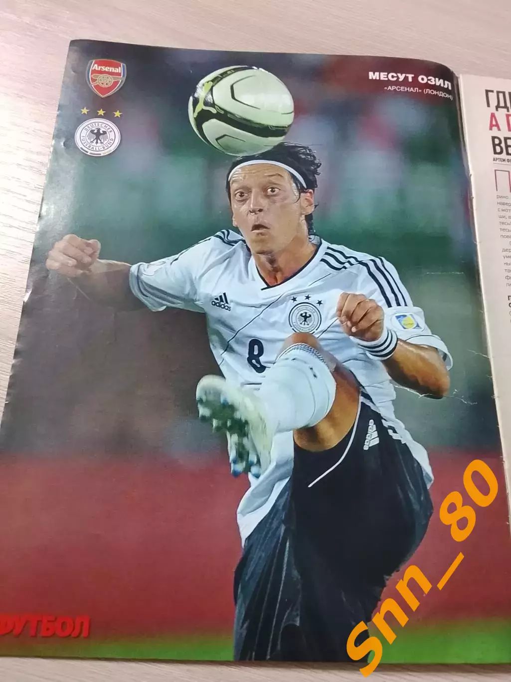 Еженедельник Футбол (Киев, Украина) 2013 №72 (1149) 2