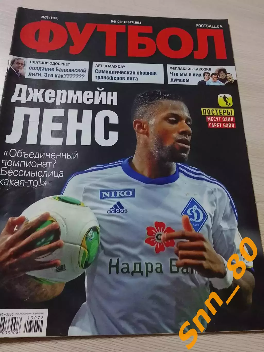 Еженедельник Футбол (Киев, Украина) 2013 №72 (1149)