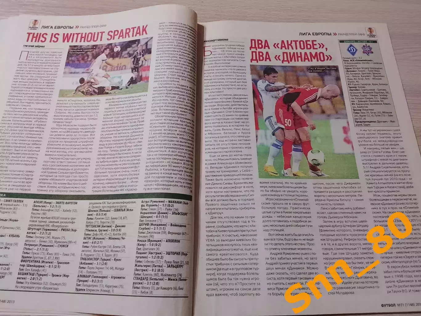 Еженедельник Футбол (Киев, Украина) 2013 №71 (1148) 5