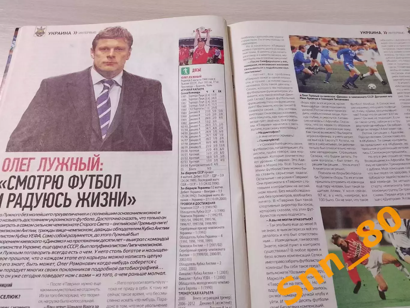 Еженедельник Футбол (Киев, Украина) 2013 №70 (1147) 6