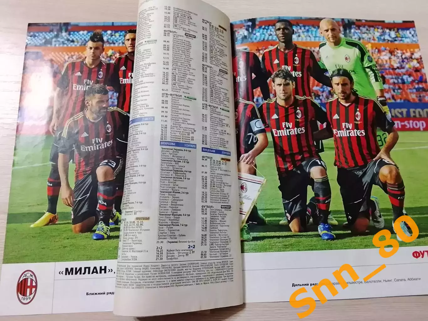 Еженедельник Футбол (Киев, Украина) 2013 №70 (1147) 1