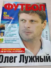 Еженедельник Футбол (Киев, Украина) 2013 №70 (1147)