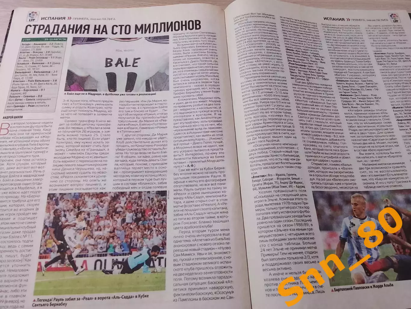 Еженедельник Футбол (Киев, Украина) 2013 №69 (1146) 3