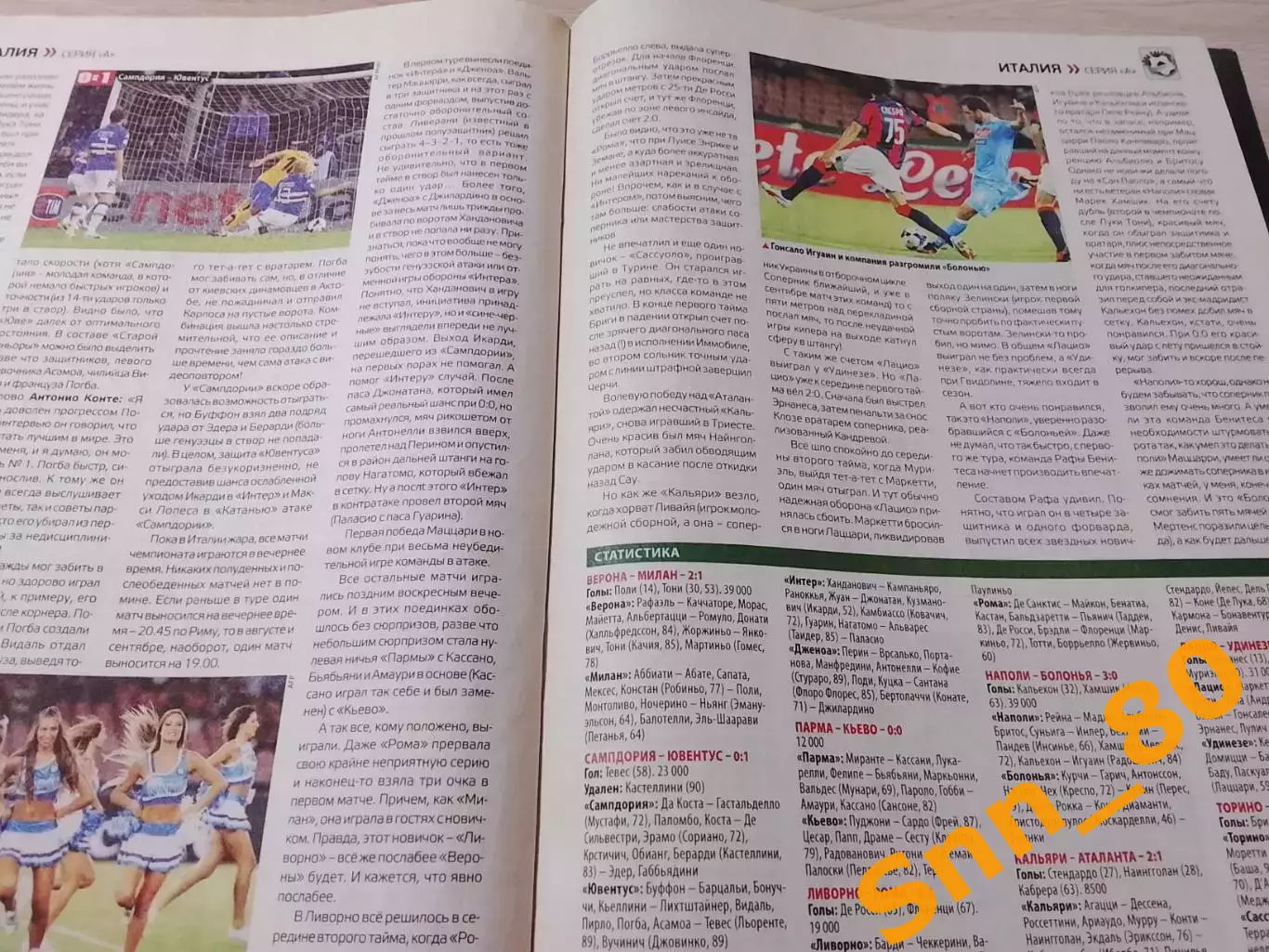 Еженедельник Футбол (Киев, Украина) 2013 №69 (1146) 4