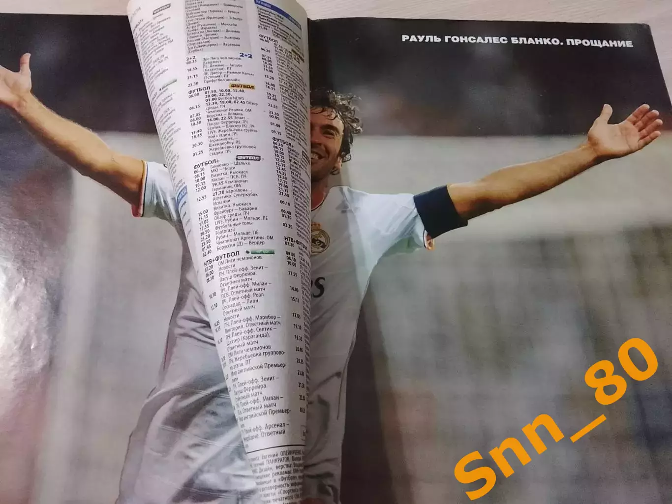 Еженедельник Футбол (Киев, Украина) 2013 №69 (1146) 1