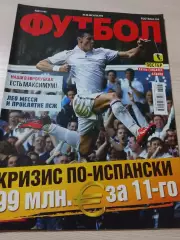 Еженедельник Футбол (Киев, Украина) 2013 №69 (1146)