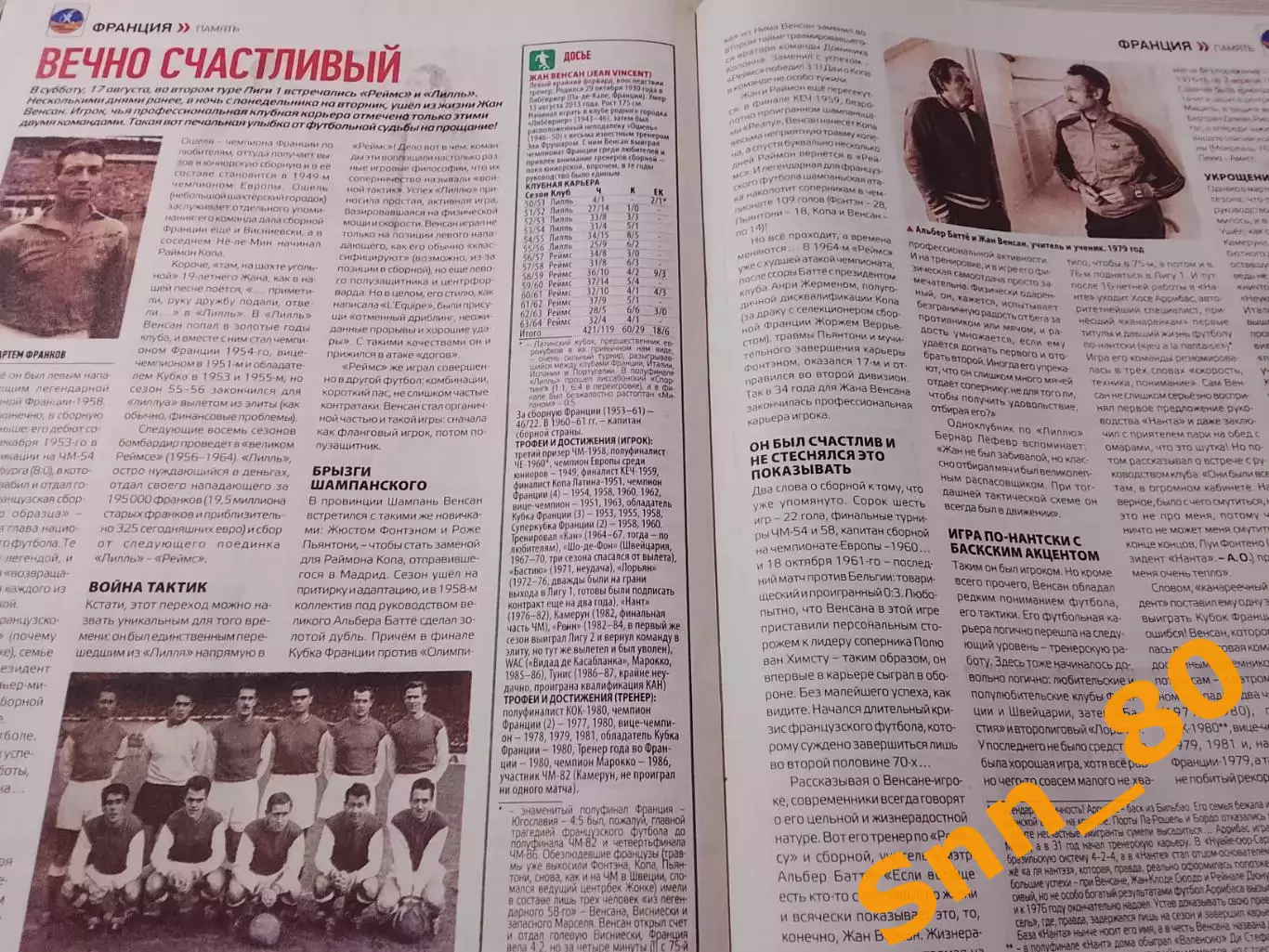 Еженедельник Футбол (Киев, Украина) 2013 №68 (1145) 3