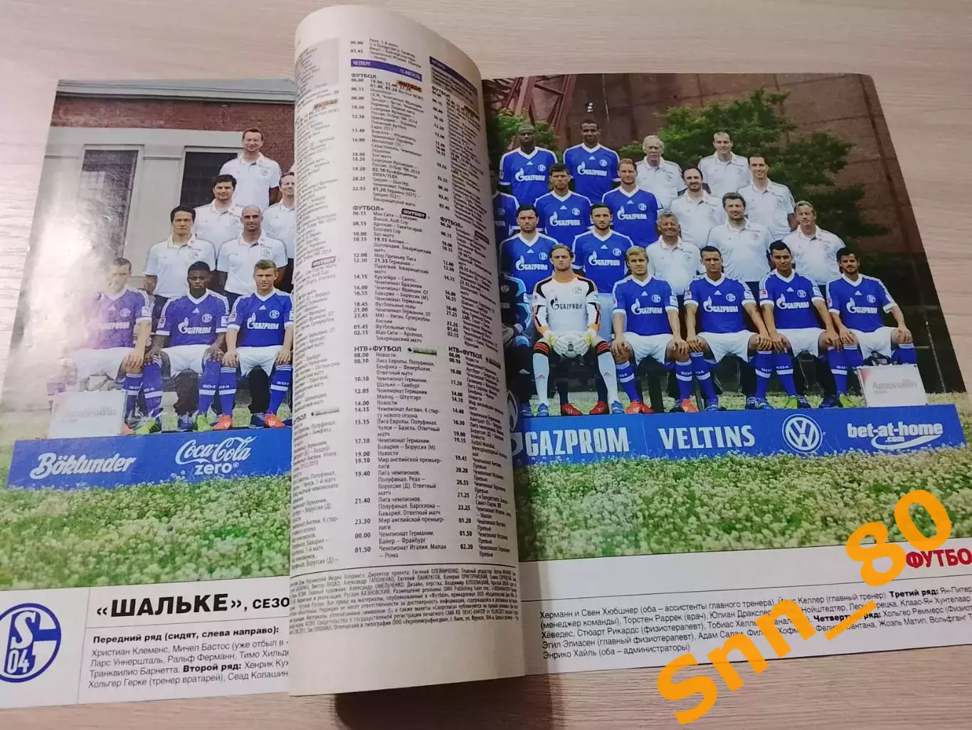 Еженедельник Футбол (Киев, Украина) 2013 №65 (1142) 1