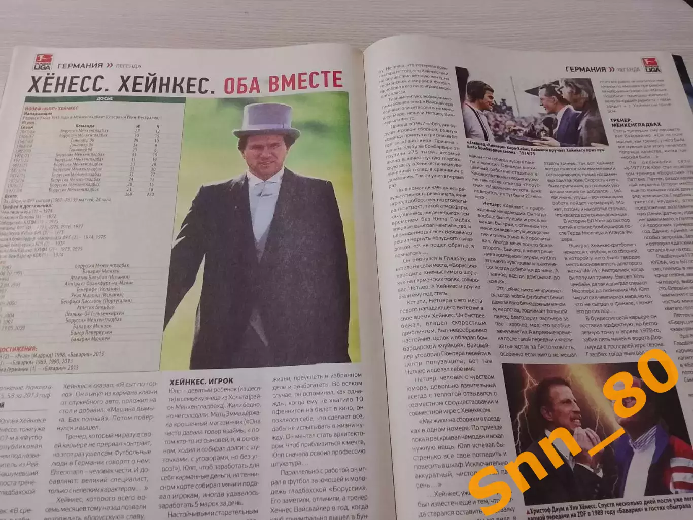 Еженедельник Футбол (Киев, Украина) 2013 №64 (1141) 2