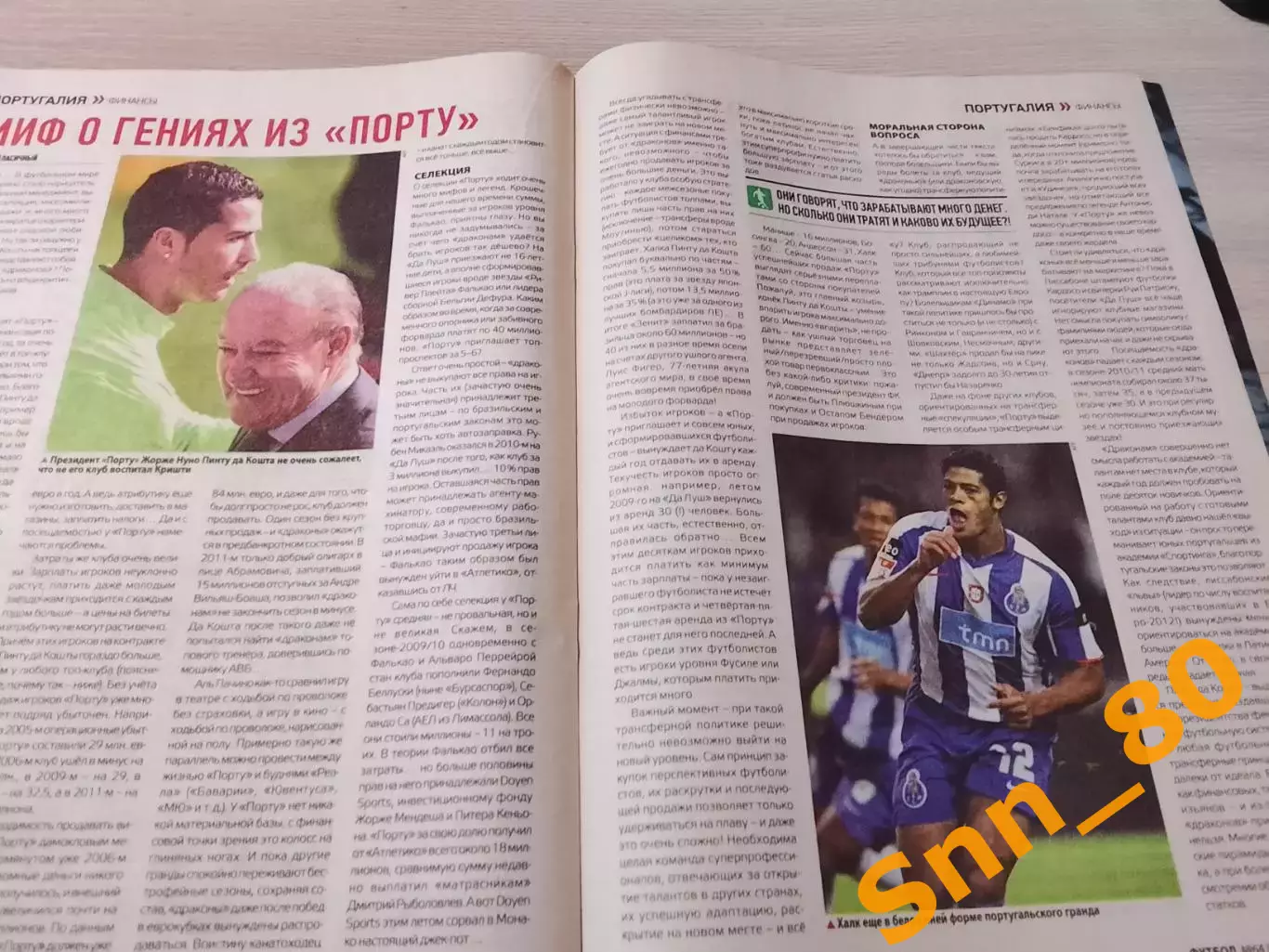 Еженедельник Футбол (Киев, Украина) 2013 №64 (1141) 6