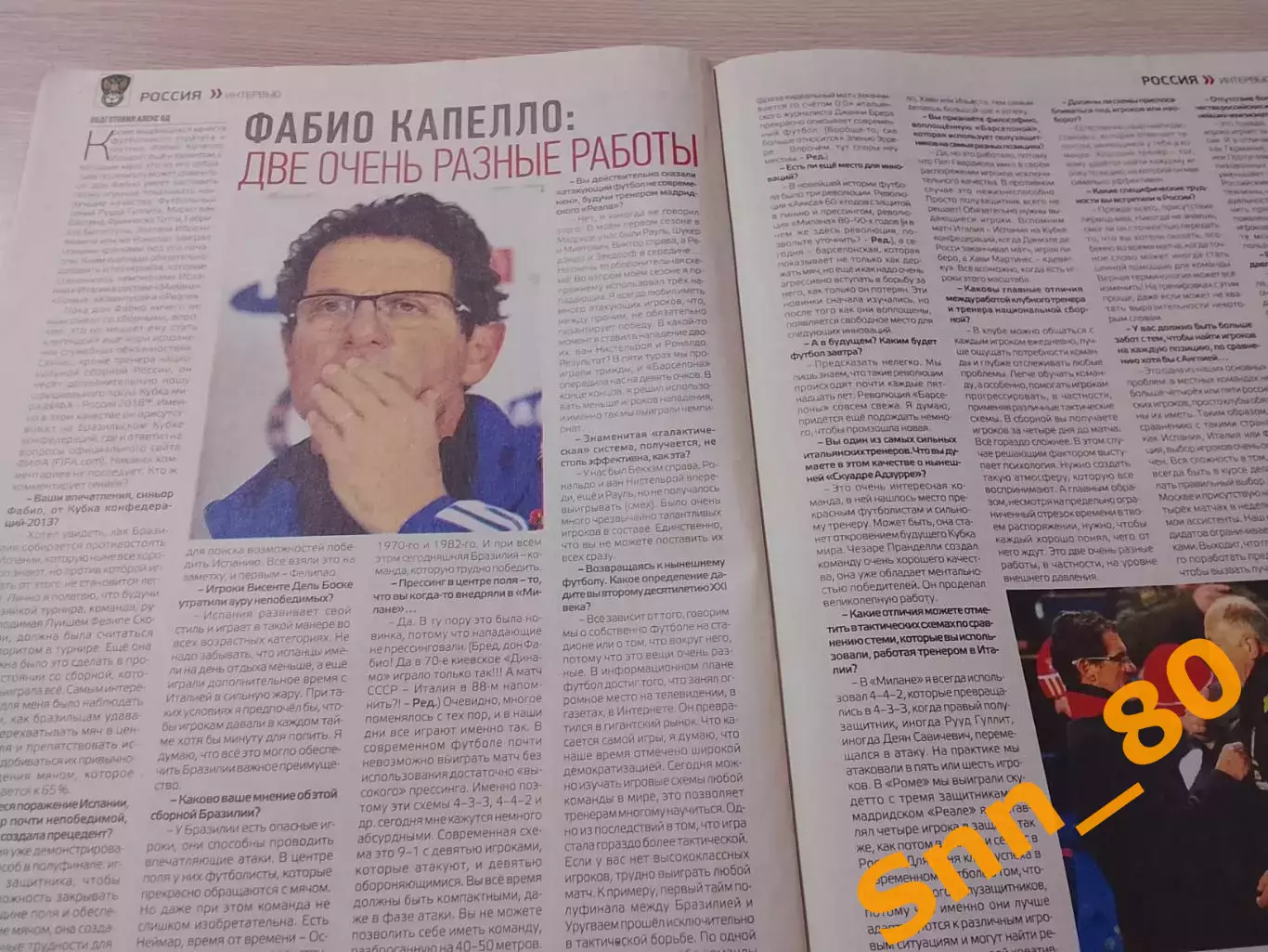 Еженедельник Футбол (Киев, Украина) 2013 №63 (1140) 1