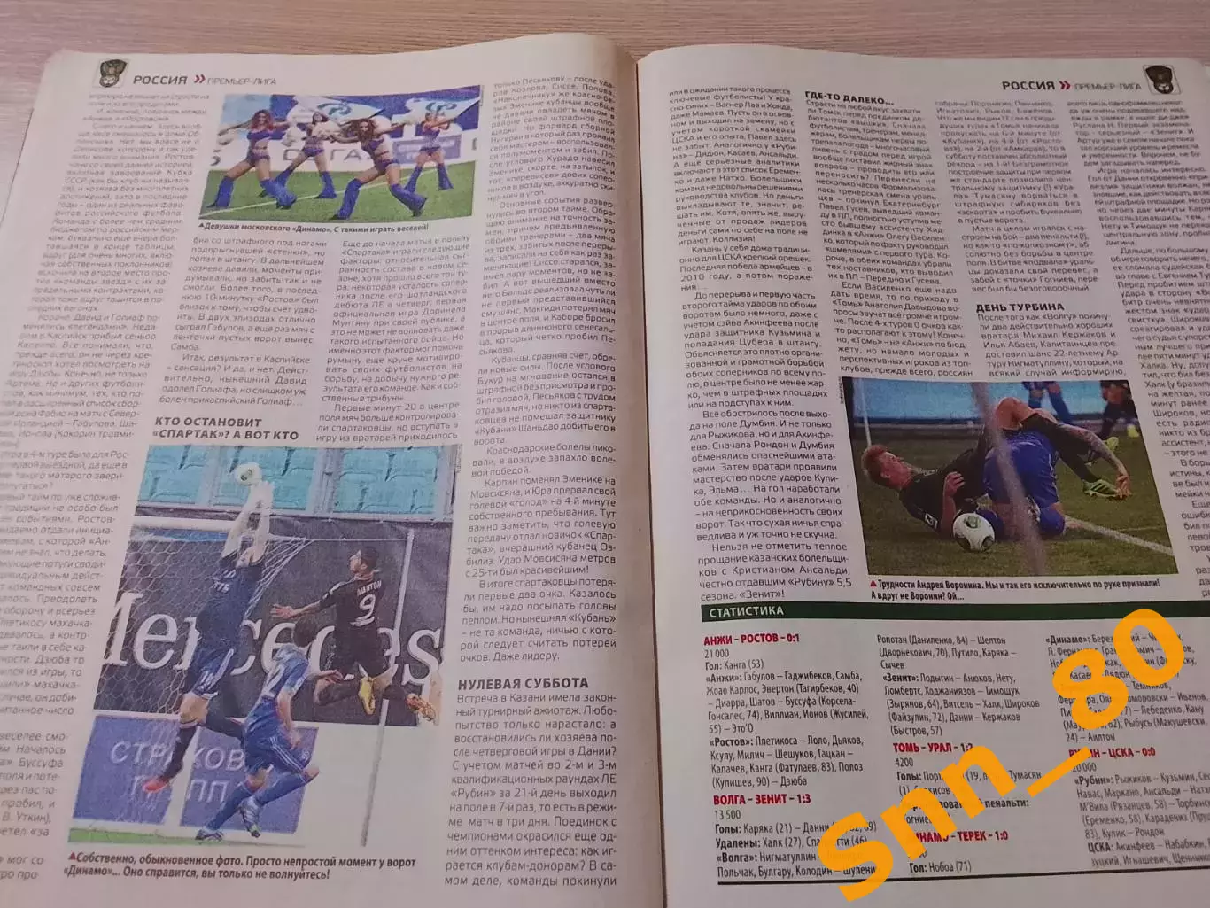 Еженедельник Футбол (Киев, Украина) 2013 №63 (1140) 3
