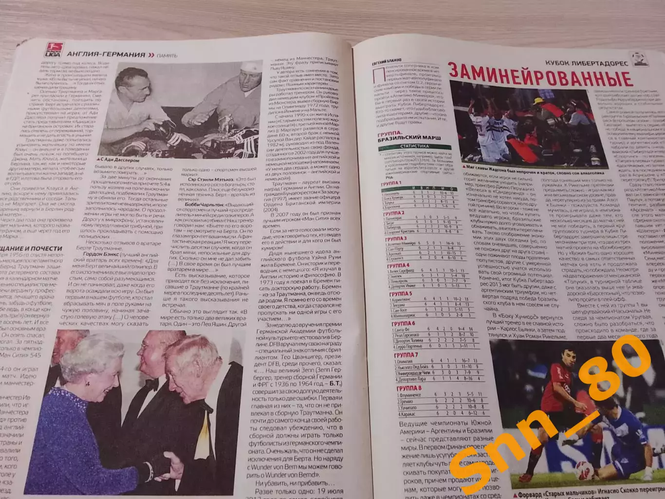 Еженедельник Футбол (Киев, Украина) 2013 №62 (1139) 2