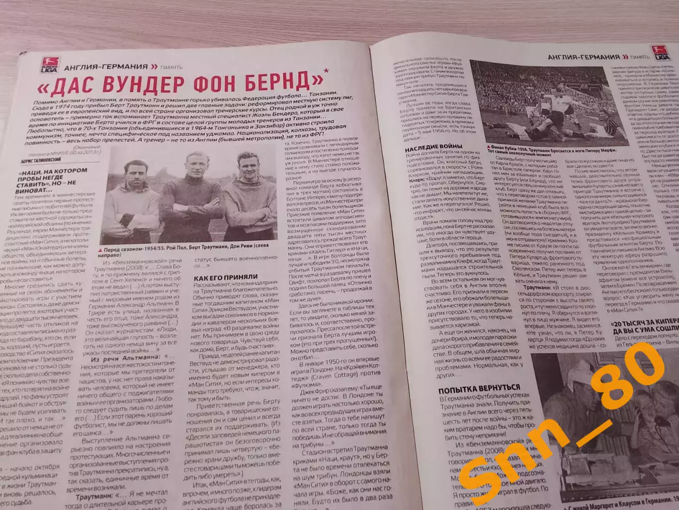 Еженедельник Футбол (Киев, Украина) 2013 №62 (1139) 6