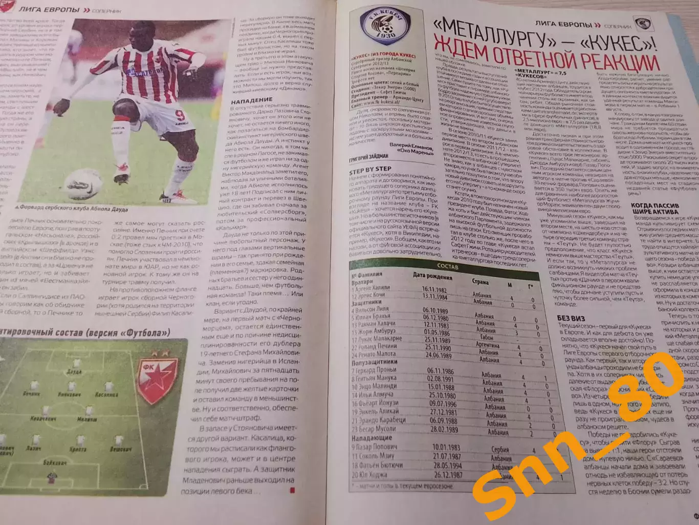 Еженедельник Футбол (Киев, Украина) 2013 №61 (1138) 3