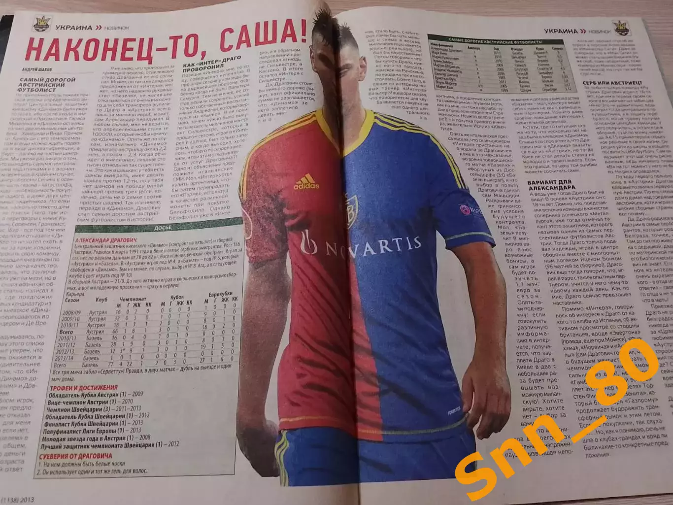 Еженедельник Футбол (Киев, Украина) 2013 №61 (1138) 4