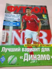 Еженедельник Футбол (Киев, Украина) 2013 №61 (1138)