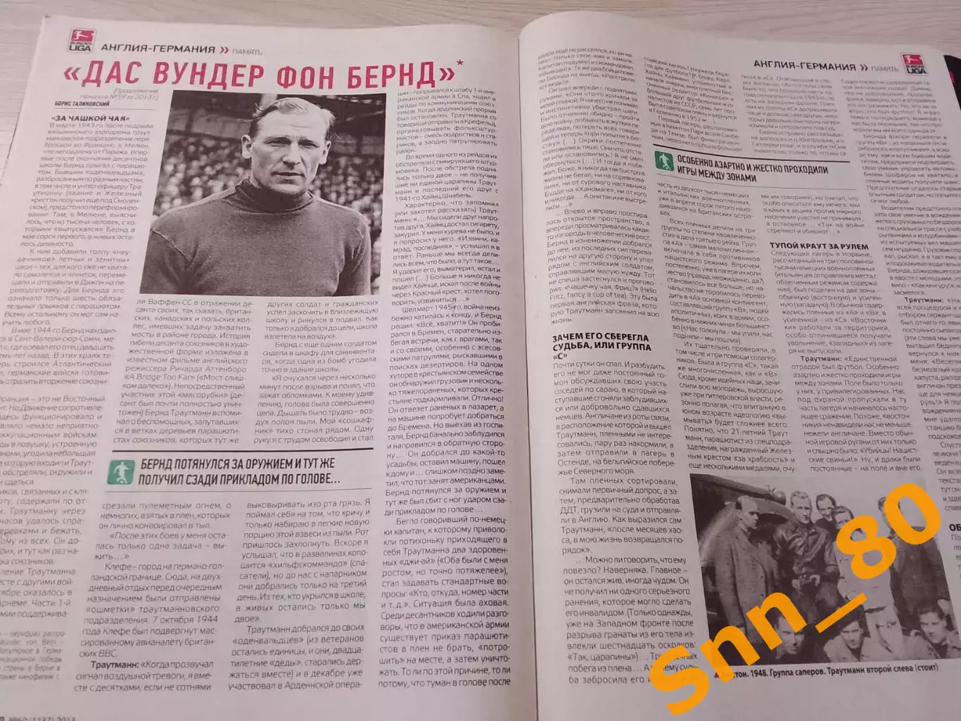 Еженедельник Футбол (Киев, Украина) 2013 №60 (1137) 7