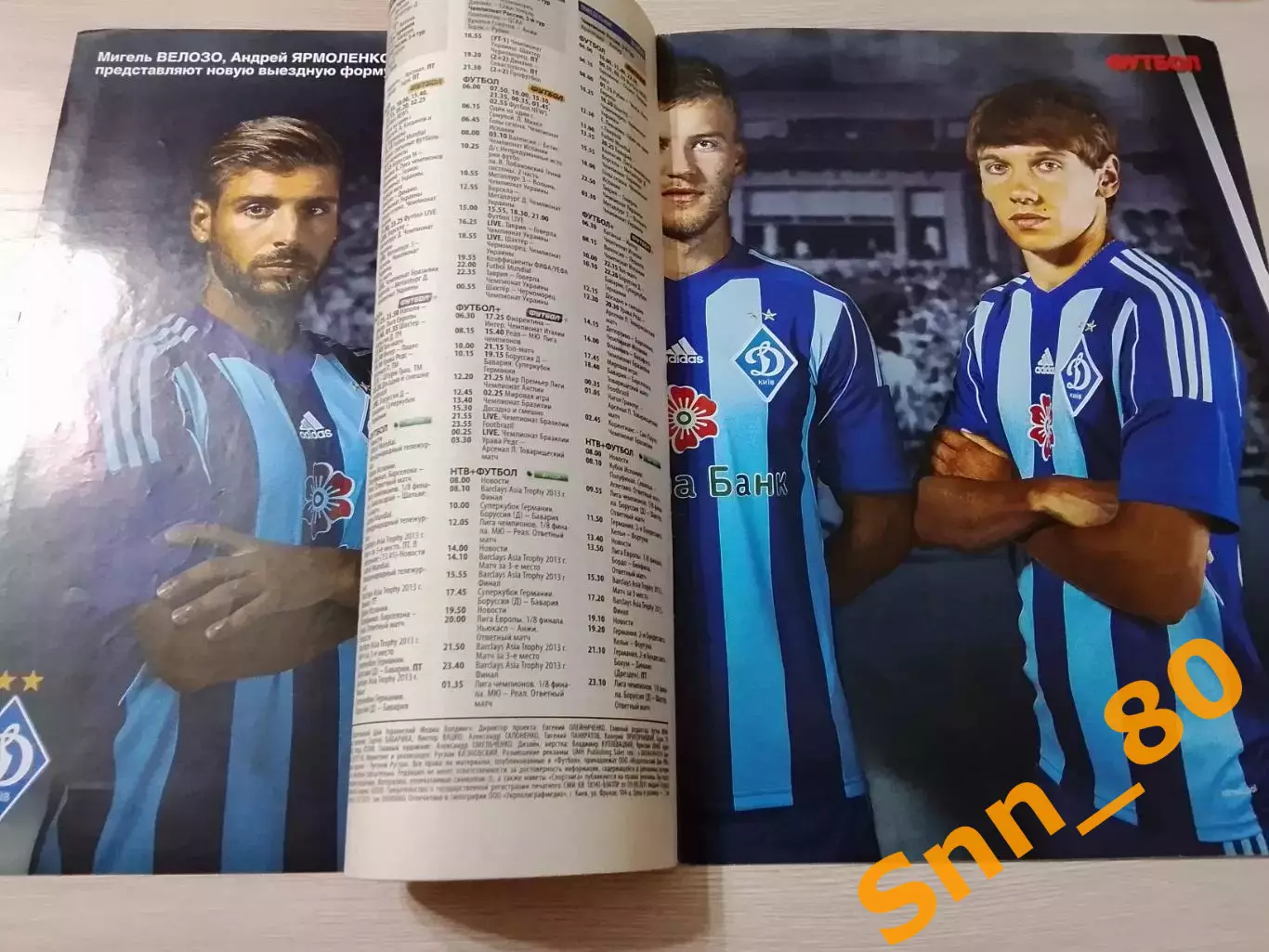 Еженедельник Футбол (Киев, Украина) 2013 №60 (1137) 1