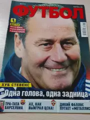 Еженедельник Футбол (Киев, Украина) 2013 №60 (1137)