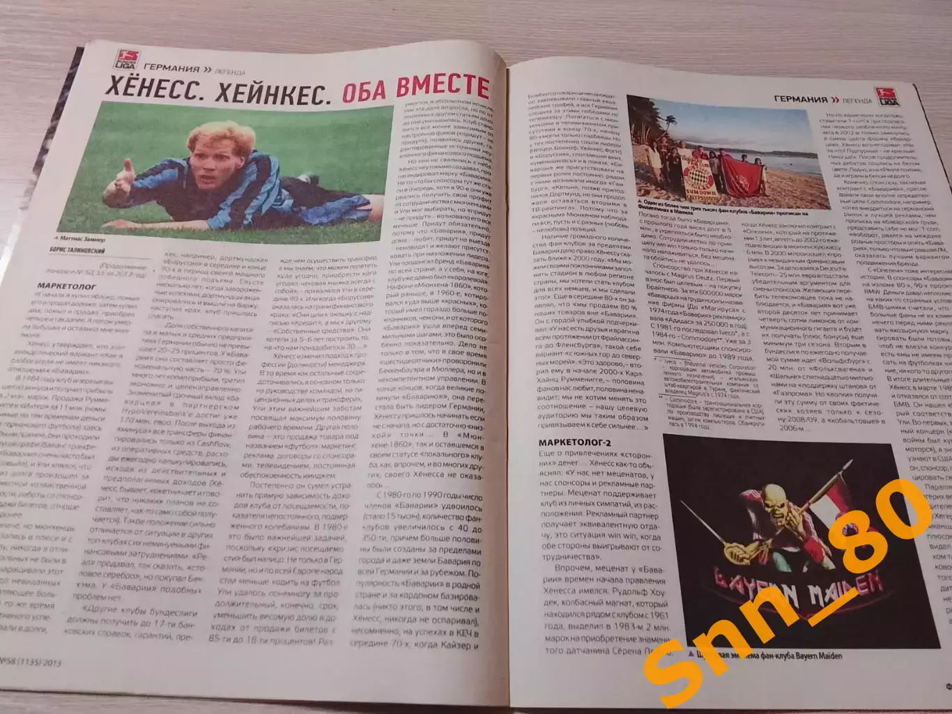 Еженедельник Футбол (Киев, Украина) 2013 №58 (1135) 4