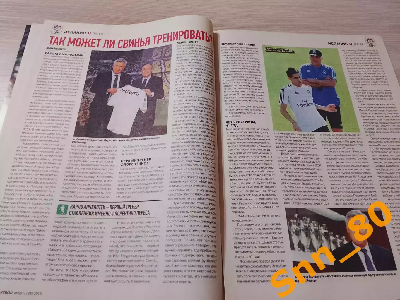 Еженедельник Футбол (Киев, Украина) 2013 №58 (1135) 6