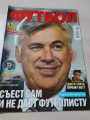 Еженедельник Футбол (Киев, Украина) 2013 №58 (1135)