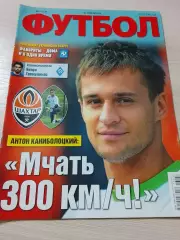 Еженедельник Футбол (Киев, Украина) 2013 №57 (1134)