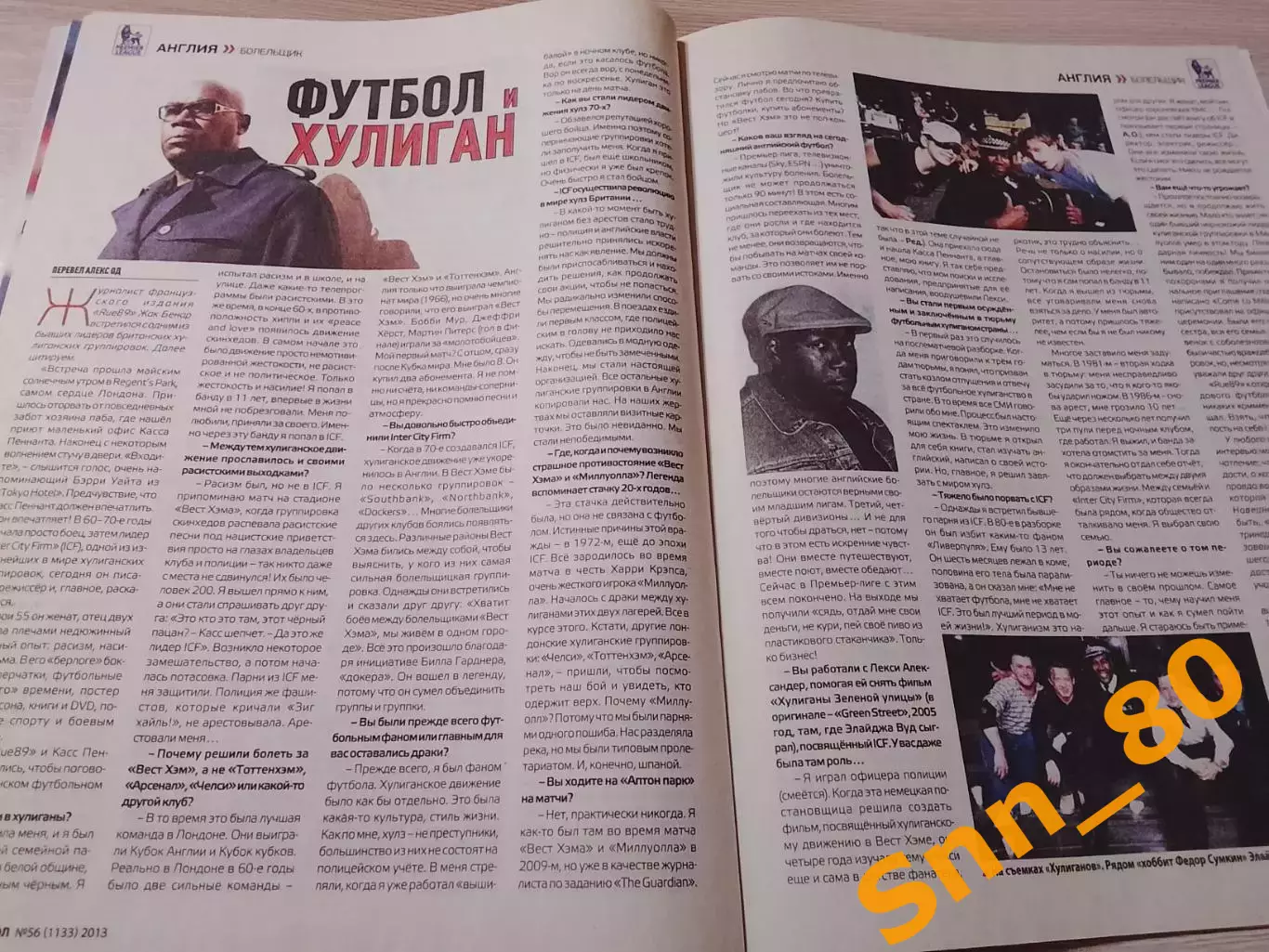 Еженедельник Футбол (Киев, Украина) 2013 №56 (1133) 3