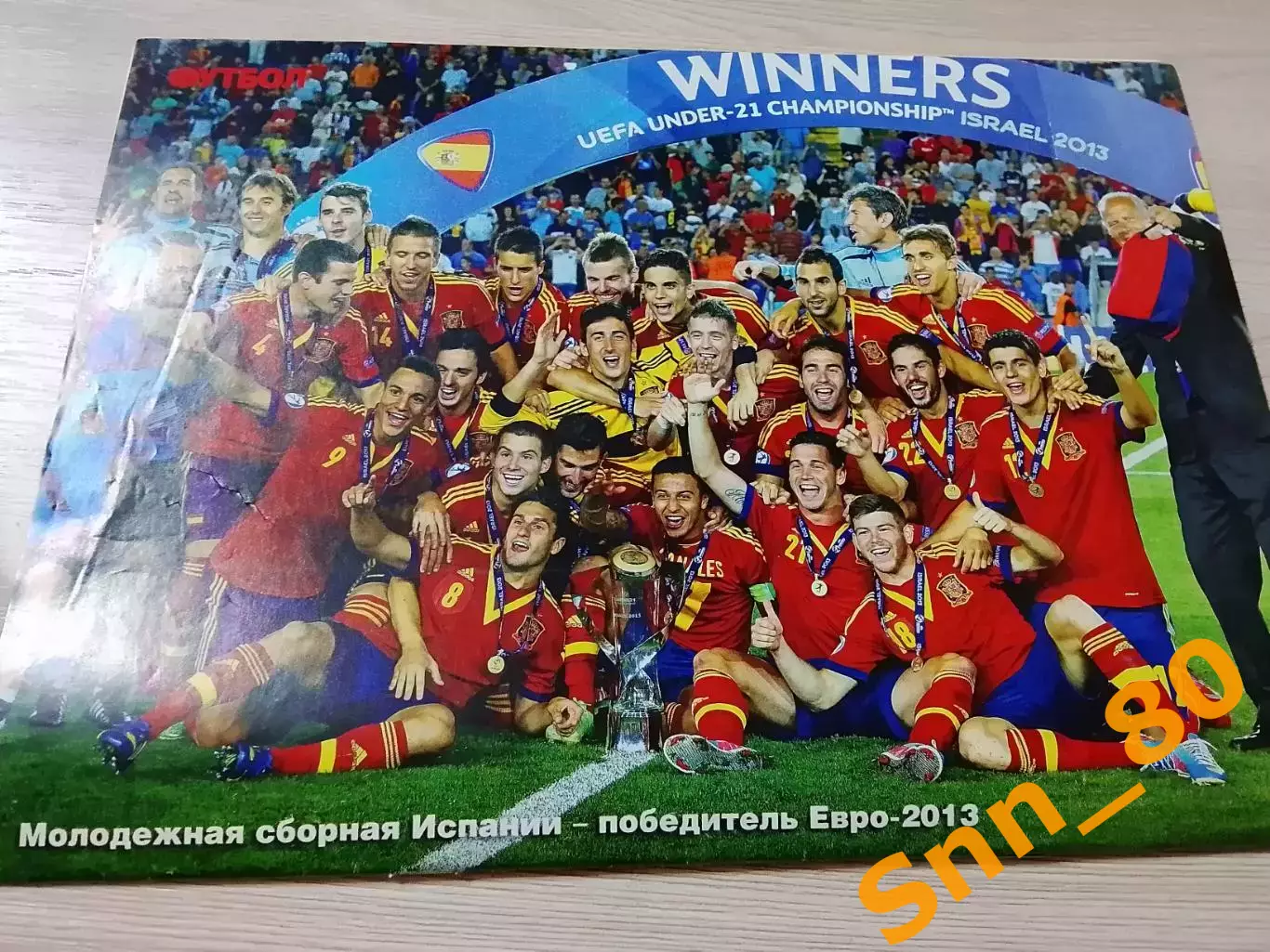 Еженедельник Футбол (Киев, Украина) 2013 №56 (1133) 1