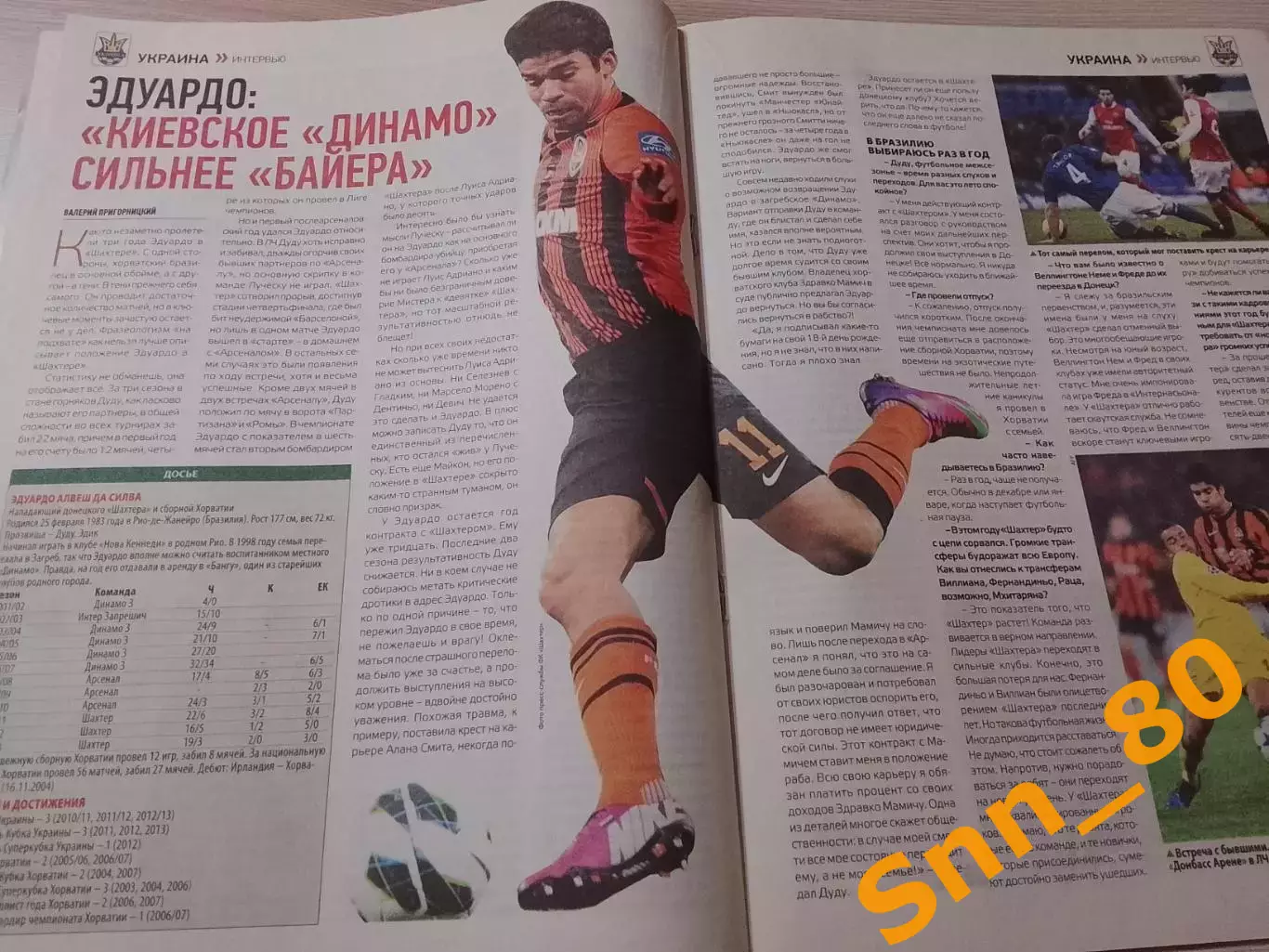 Еженедельник Футбол (Киев, Украина) 2013 №55 (1132) 4