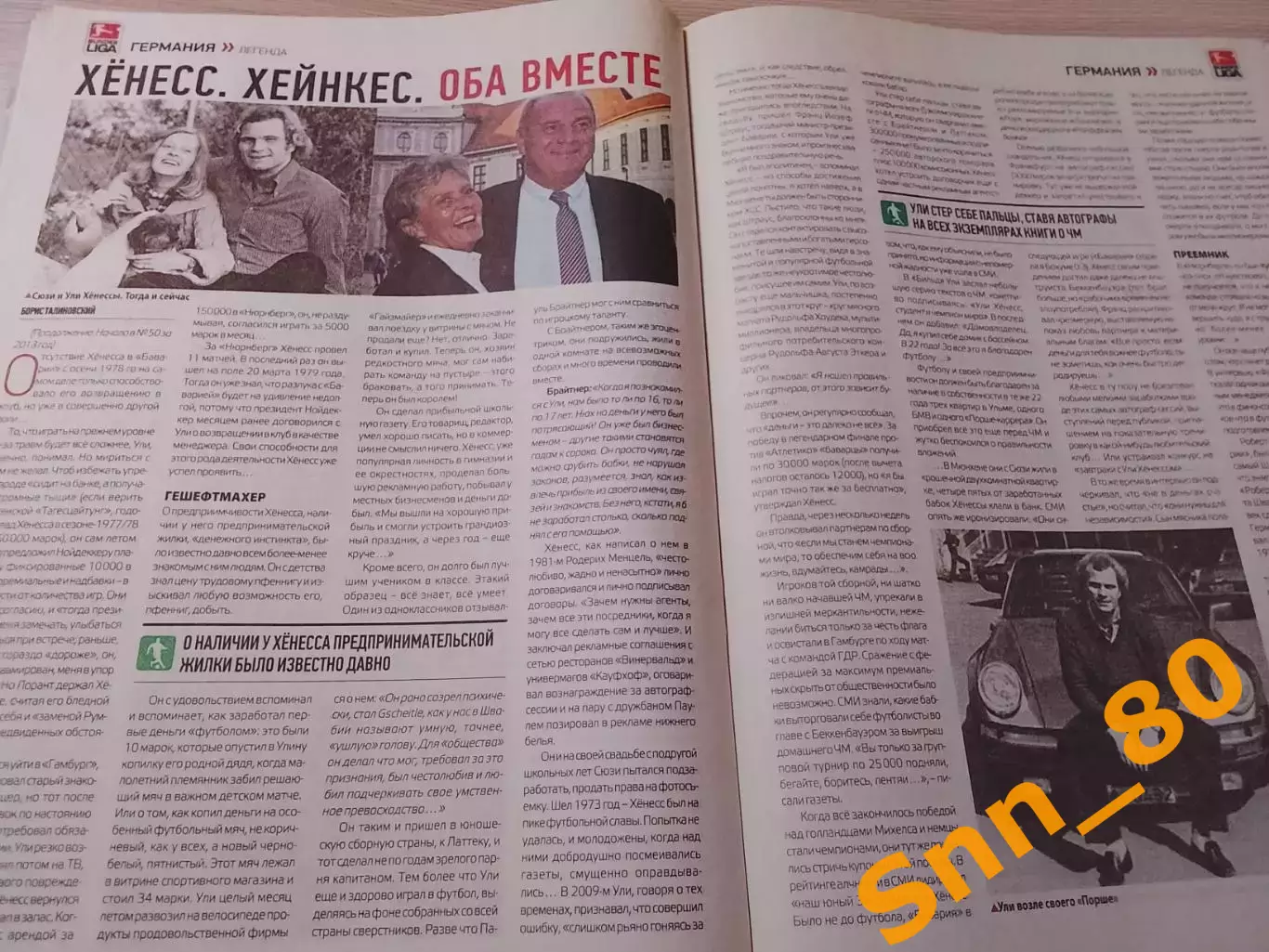 Еженедельник Футбол (Киев, Украина) 2013 №55 (1132) 5