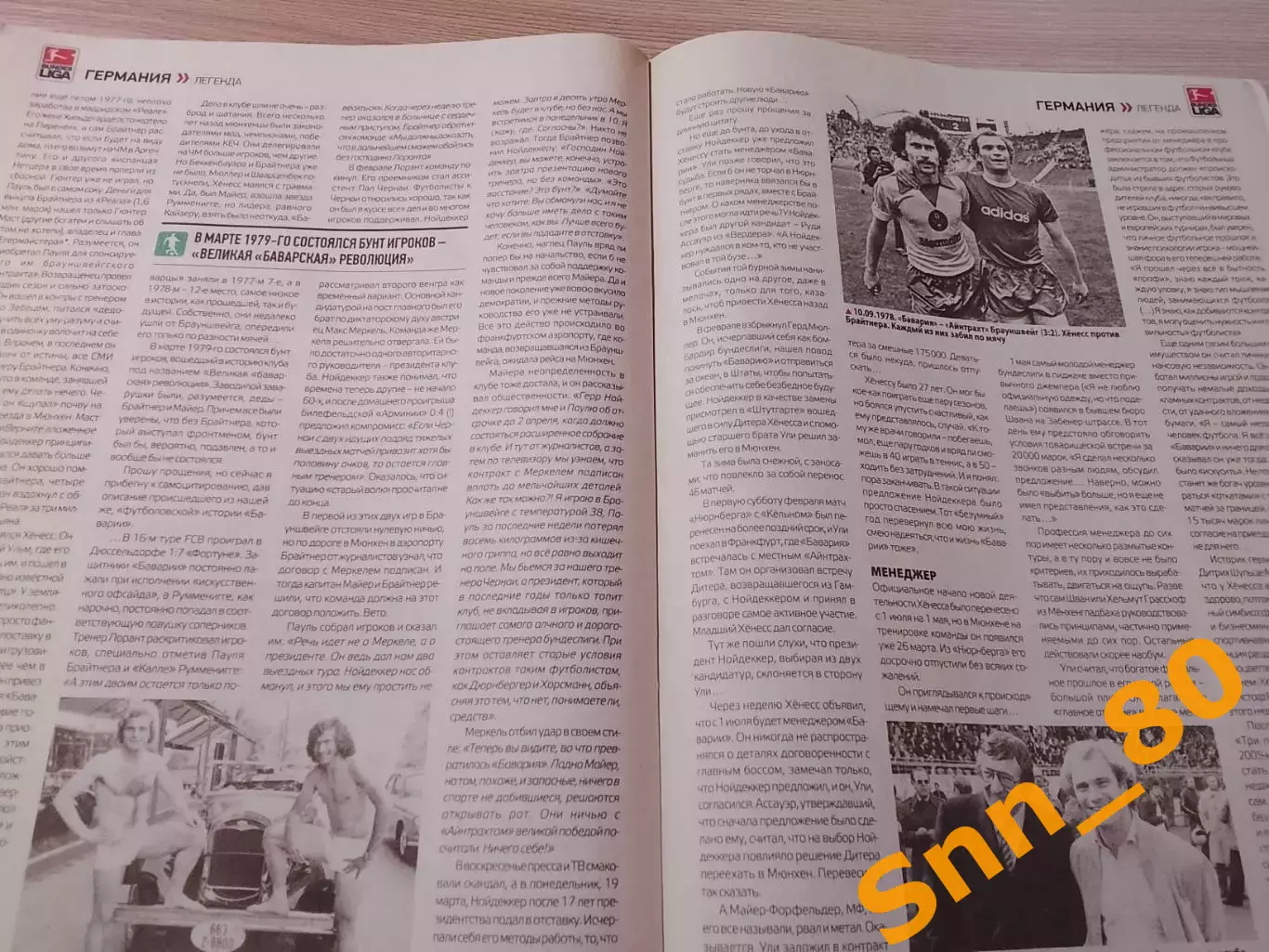 Еженедельник Футбол (Киев, Украина) 2013 №55 (1132) 6