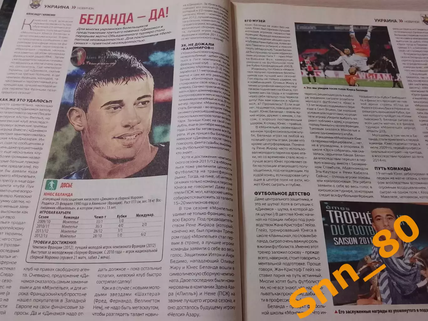 Еженедельник Футбол (Киев, Украина) 2013 №54 (1131) 6