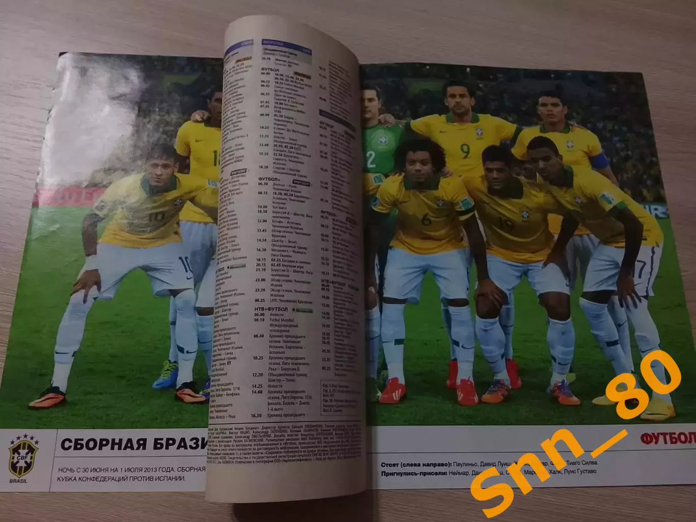 Еженедельник Футбол (Киев, Украина) 2013 №54 (1131) 1