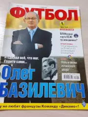 Еженедельник Футбол (Киев, Украина) 2013 №54 (1131)