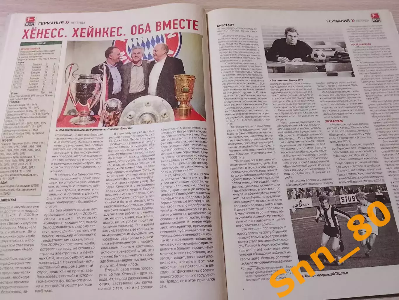 Еженедельник Футбол (Киев, Украина) 2013 №50 (1128) 3